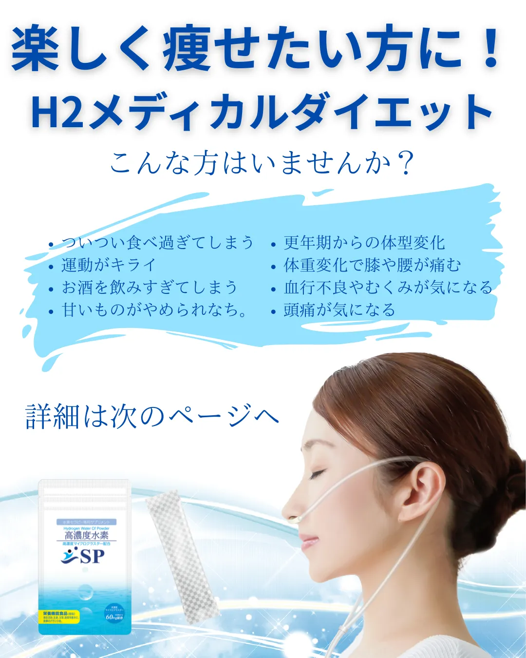 健康的に楽しく痩せたい方募集！